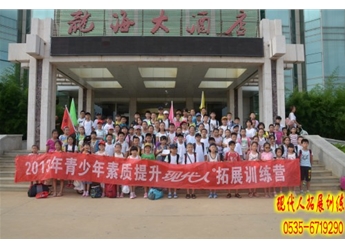 青少年夏令營(yíng)