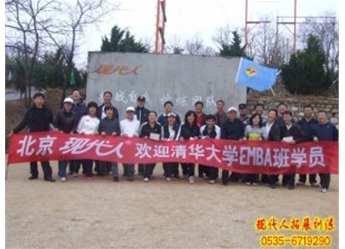 09年威海清華大學(xué)EMBA