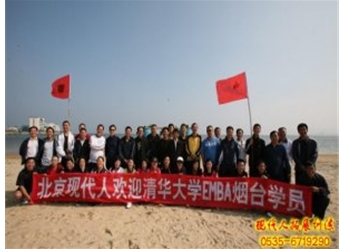 07年清華大學(xué)EMBA