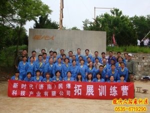 濟(jì)南新時(shí)代民爆