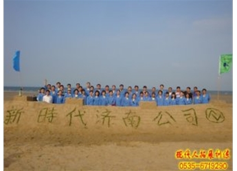 濟(jì)南新時(shí)代民爆