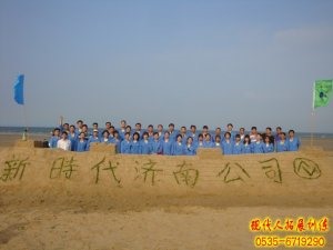 濟(jì)南新時(shí)代民爆