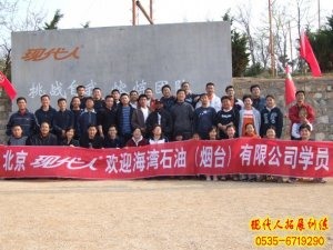 海灣石油煙臺公司
