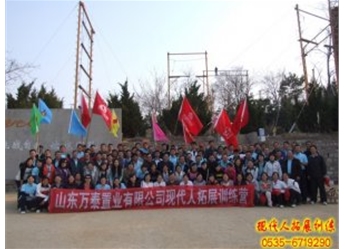 山東萬泰置業(yè)
