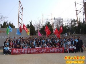 山東萬泰置業(yè)