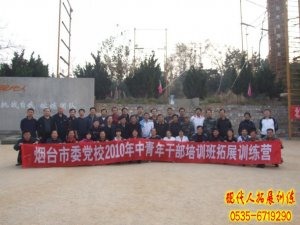 10年煙臺市委黨校