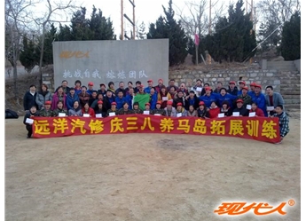 2012年煙臺(tái)遠(yuǎn)洋汽修有限公司拓展合影