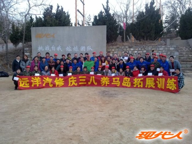 2012年煙臺(tái)遠(yuǎn)洋汽修有限公司拓展合影