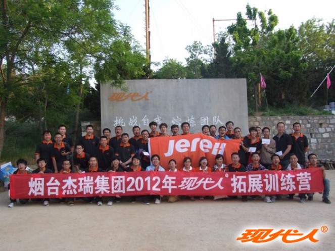 2012年杰瑞集團(tuán)拓展合影