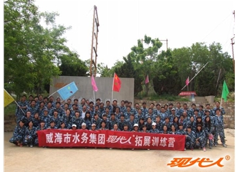 2012年威海水務(wù)集團(tuán)第一批拓展合影