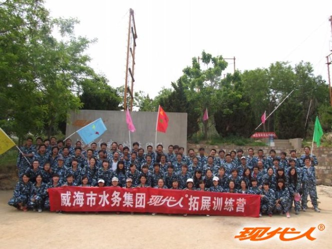 2012年威海水務(wù)集團(tuán)第一批拓展合影