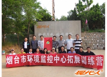 2012年煙臺市環(huán)境監(jiān)控中心拓展合影