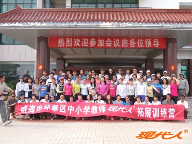 2012年威海市環(huán)翠區(qū)教育局教師第二批拓展合影