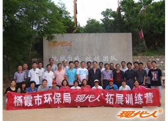2012年棲霞市環(huán)保局拓展合影