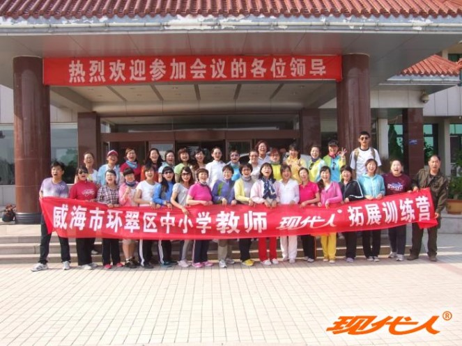 2012年威海市環(huán)翠區(qū)教育局教師第三批拓展合影