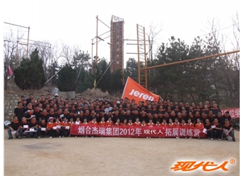 2012年杰瑞集團拓展合影