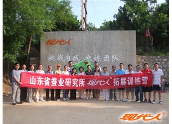 2012年山東省蠶業(yè)研究所拓展合影