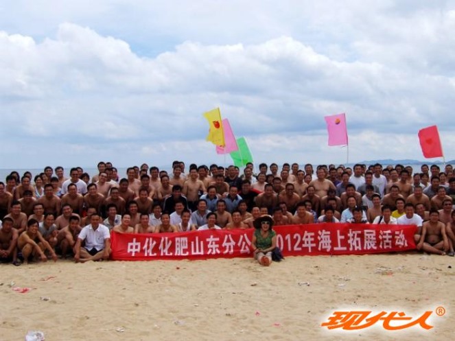 2012年中化化肥山東分公司拓展合影