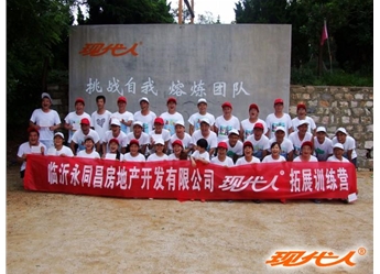 2012年臨沂永同昌房地產(chǎn)開發(fā)有限公司拓展合影
