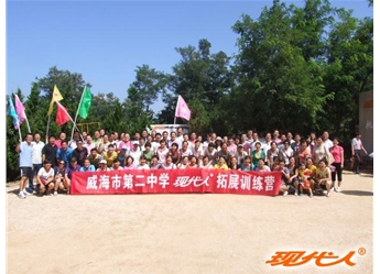 2012年威海市第二中學教師拓展合影