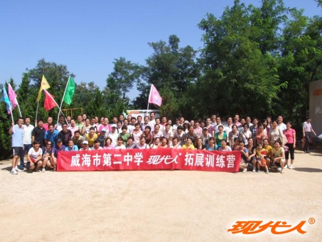 2012年威海市第二中學(xué)教師拓展合影