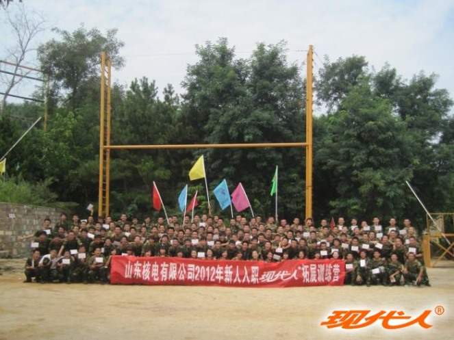 2012年山東核電有限公司拓展合影