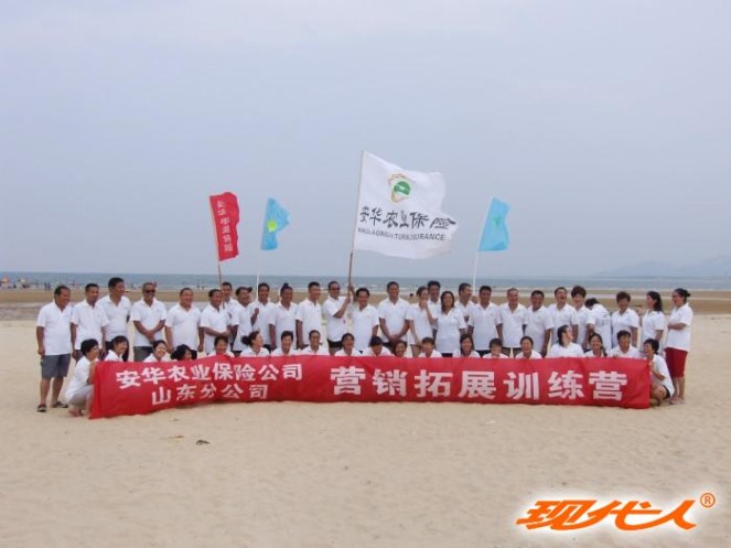 2012年安華農(nóng)業(yè)保險山東分公司拓展合影