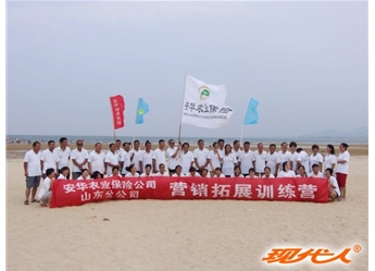 2012年安華農(nóng)業(yè)保險山東分公司拓展合影