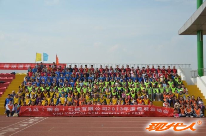 飛邁（煙臺(tái)）機(jī)械有限公司運(yùn)動(dòng)會(huì)合影