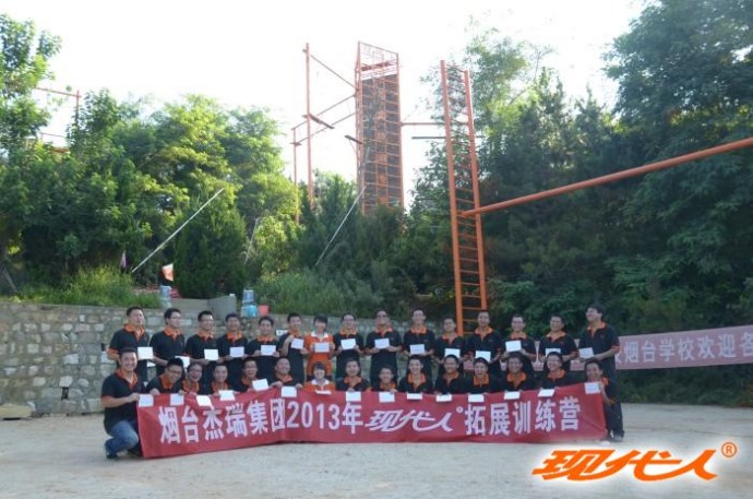 2013年杰瑞集團第十批拓展合影