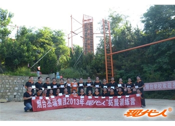 2013年杰瑞集團第十批拓展合影