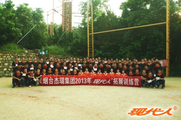 2013年杰瑞集團第九批拓展合影