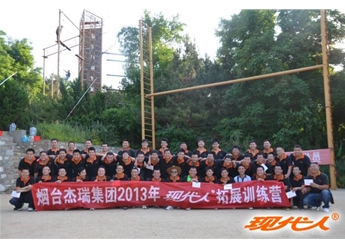 2013年杰瑞集團第七批拓展合影