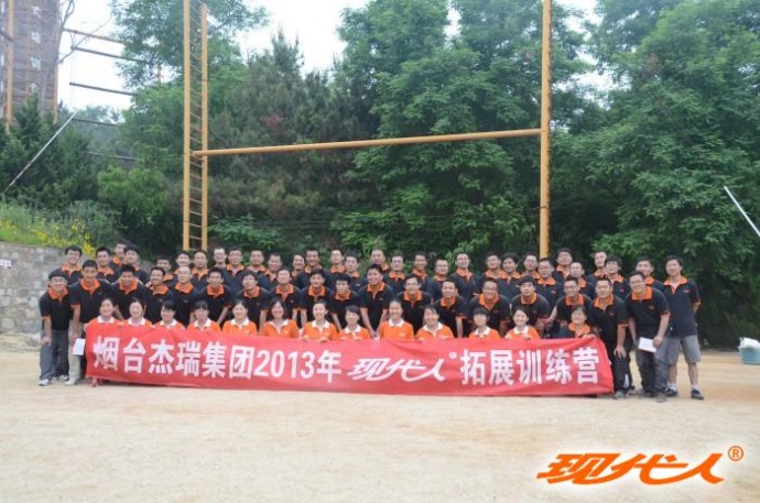 2013年杰瑞集團第六批拓展合影