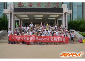 2013年萊州市雙語(yǔ)學(xué)校青少年拓展合影