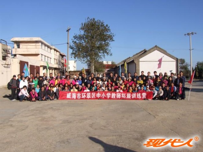 2012年威海市環(huán)翠區(qū)教育局教師第六批拓展合影