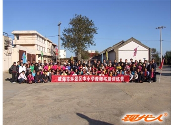 2012年威海市環(huán)翠區(qū)教育局教師第六批拓展合影