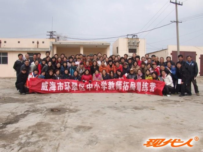2012年威海市環(huán)翠區(qū)教育局教師第七批拓展合影