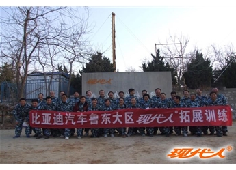 2013年比亞迪汽車魯東大區(qū)拓展合影