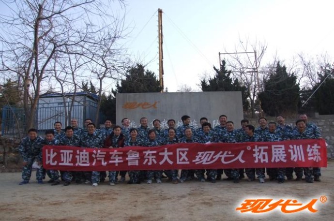 2013年比亞迪汽車魯東大區(qū)拓展合影