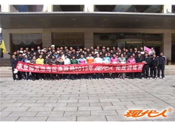 2013年黃渤海漁政局拓展合影