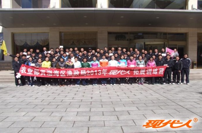 2013年黃渤海漁政局拓展合影
