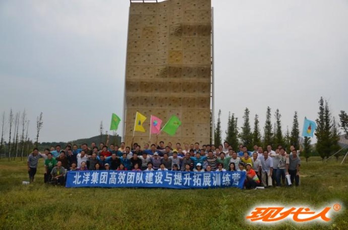 2013年北洋集團(tuán)第一批拓展合影