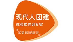 現(xiàn)代人團建 常見問題解答