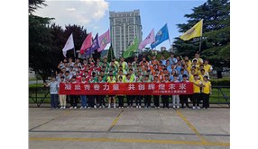 2023屆新員工素質(zhì)拓展
