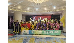 也學(xué)教育2025旱地冰壺團體拓展活動