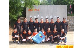 杰瑞集團(tuán)（第六批）拓展訓(xùn)練營(yíng)